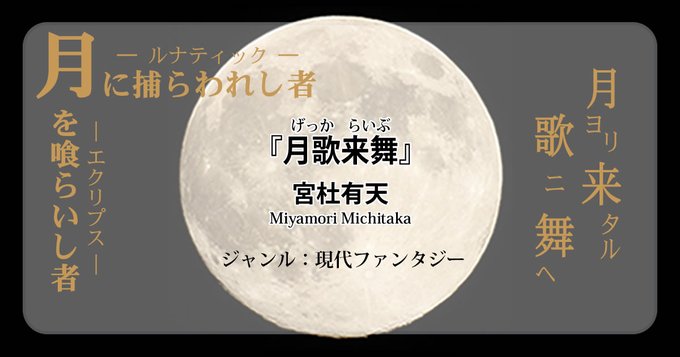 月震のtwitterイラスト検索結果 古い順