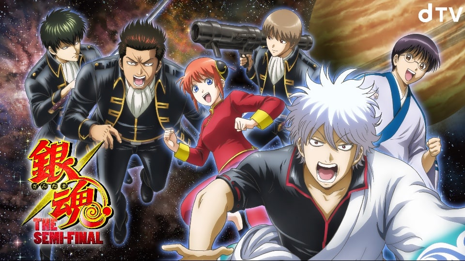 Anime Like Gintama: THE SEMI-FINAL