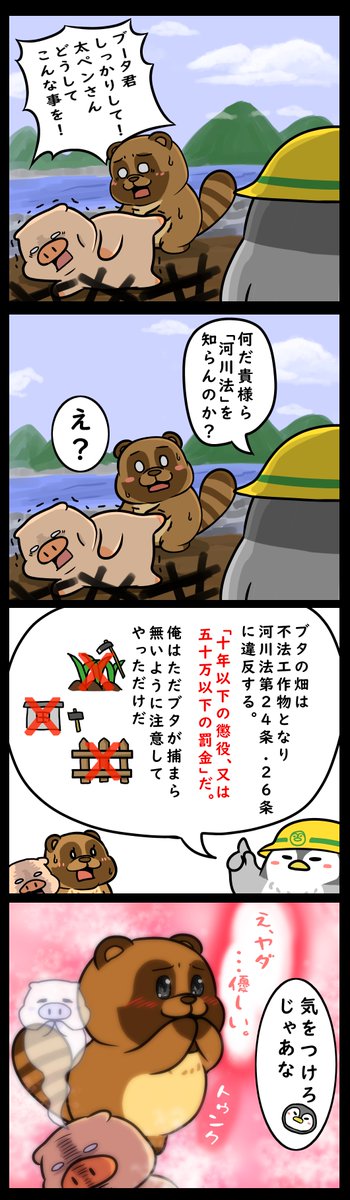 太っちょペンギンのtwitterイラスト検索結果 太っちょペンギンのtwitterイラスト検索結果