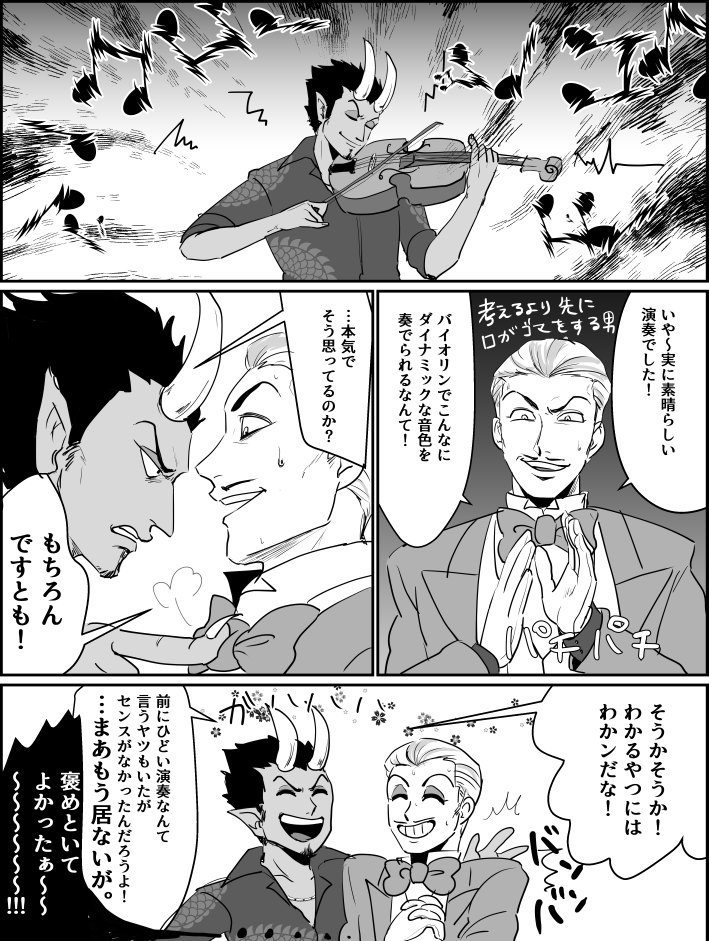 擬人化漫画① 