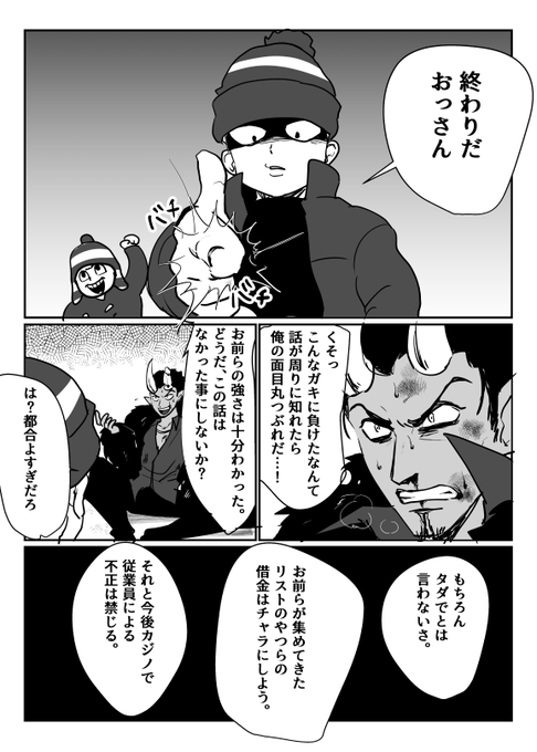 擬人化漫画② 