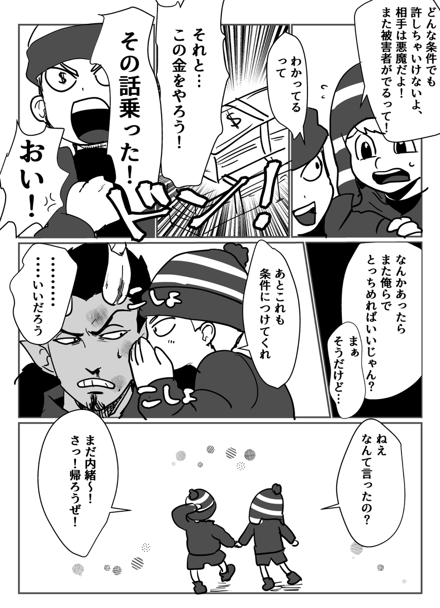 擬人化漫画② 