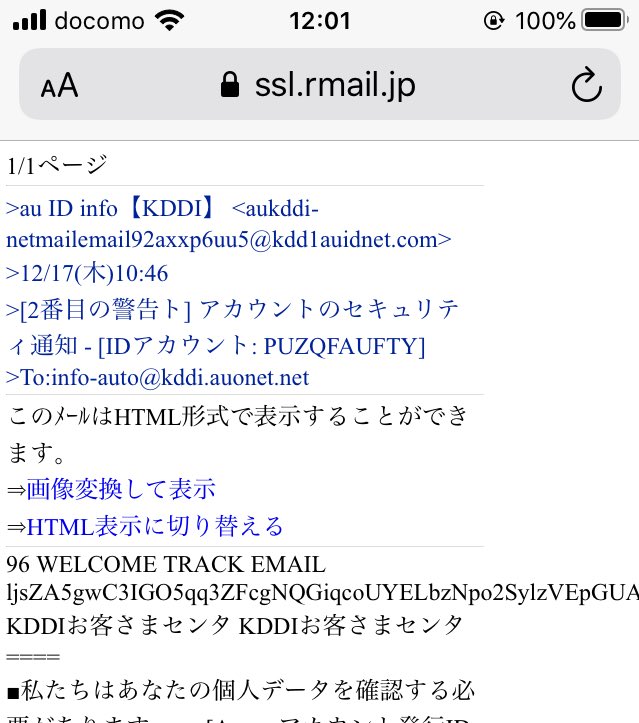 Miyuki Chikara 2番目の警告ト アカウントのセキュリティ通知 Idアカウント 英数 の件名で Au Id Kddiを騙る不審メール Hxxps App Chatswhatsapp Com Yibxp4g Idnotification 英数 Uploadid 英数 Utmid 英数 は 当方からはgoogle