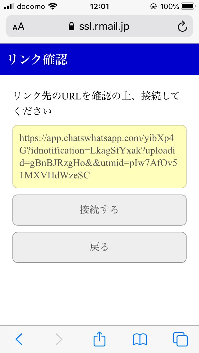 ট ইট র Miyuki Chikara 2番目の警告ト アカウントのセキュリティ通知 Idアカウント 英数 の件名で Au Id Kddiを騙る不審メール Hxxps App Chatswhatsapp Com Yibxp4g Idnotification 英数 Uploadid 英数 Utmid 英数 は 当方からは ট ইট র Miyuki Chikara 2番目の警告ト アカウントのセキュリティ通知 Idアカウント 英数 の件名で Au Id Kddiを騙る不審メール Hxxps App Chatswhatsapp Com Yibxp4g Idnotification 英数 Uploadid 英数 Utmid 英数 は 当方からは
