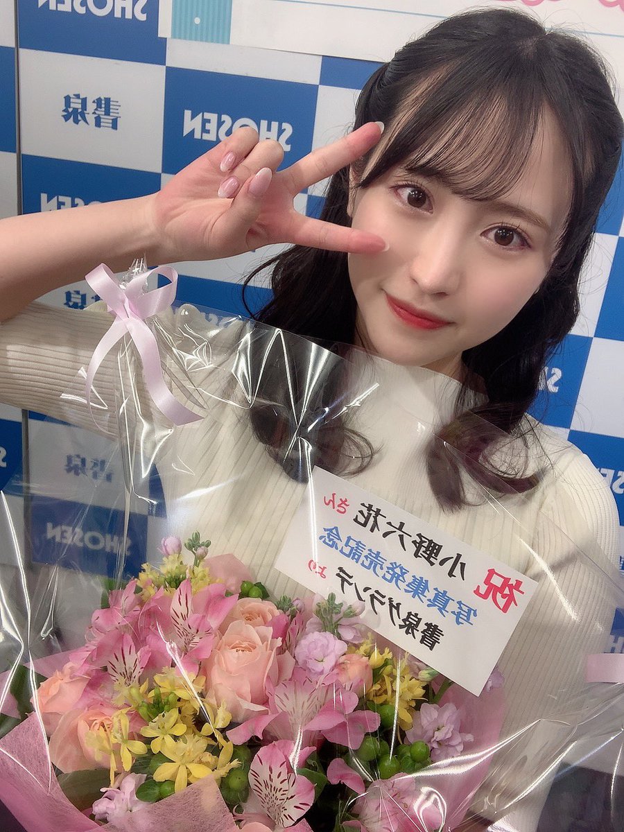 写真集イベントありがとうございました！

緊張でどうにかなりそうでしたが皆が優しくて一瞬で緊張がとけました🥰

平日にも関わらず沢山の人が来てくれて嬉しかった♡ありがとう♡
また早く会えといいな🐰

プレゼントやお手紙もありがとう！大事にします！！ https://t.co/G3COOaFz4m