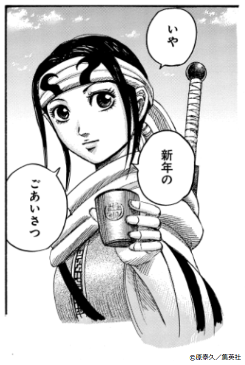 キングダム 羌瘣 きょうかい は史実で実在するの 蚩尤族の巫舞や最後についても フェイさんのrun Run Life