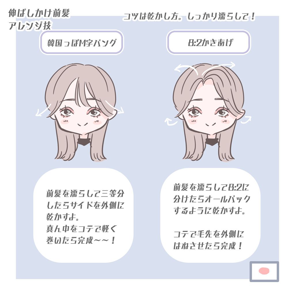 Lips リップス 伸ばしかけ前髪がかわいいアレンジ2選 韓国っぽm字バング 8 2かきあげ せびやってみて下さい にほにうむ コスメがわかるハッシュタグ Lips リップス 伸ばしかけ前髪がかわいいアレンジ2選 韓国っぽm字バング 8 2かきあげ せびやってみて下さい にほにうむ コスメがわかるハッシュタグ