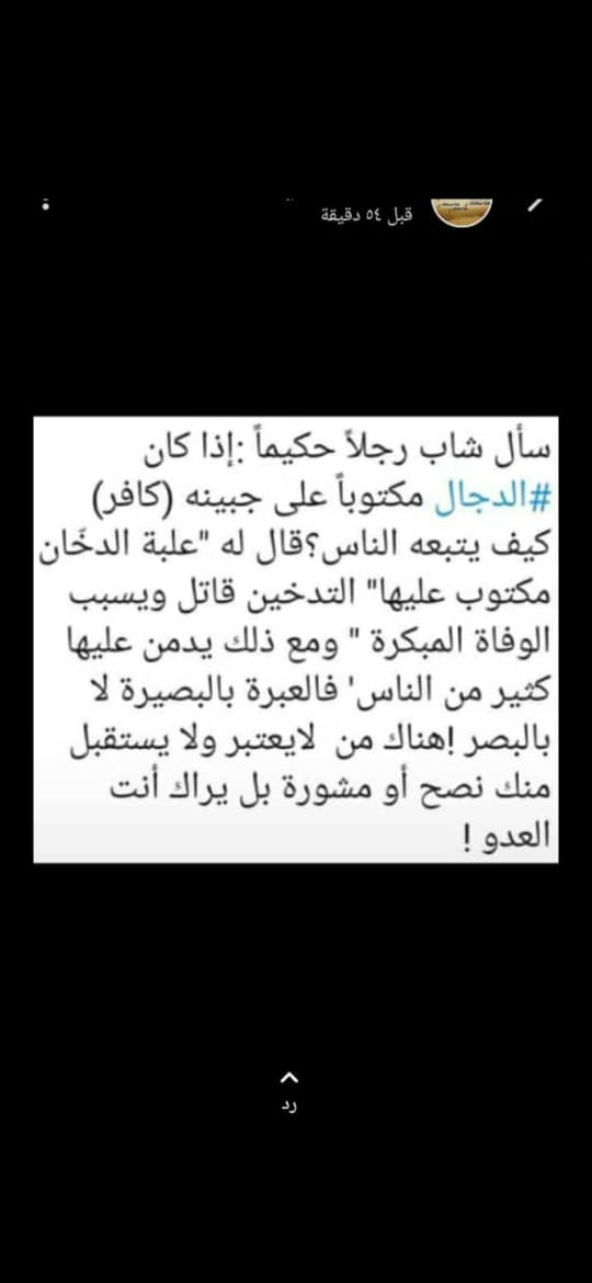 الخلود السرمدي tweet media