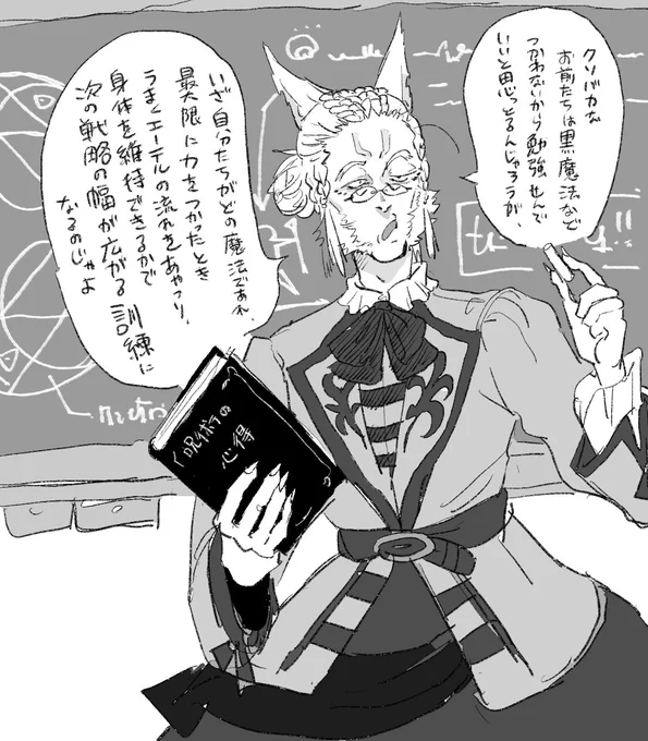 ゴーチェ先生 