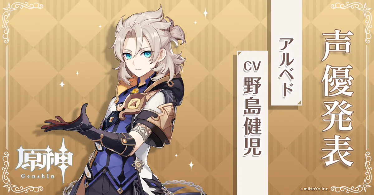 原神（Genshin）公式 on X: 