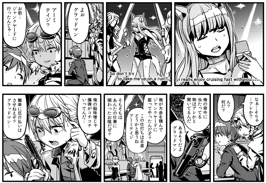 『サーバーパンク2077』が巷では話題ですが、以前描いたSFC版『シャドゥラン』の漫画をどうぞ。 