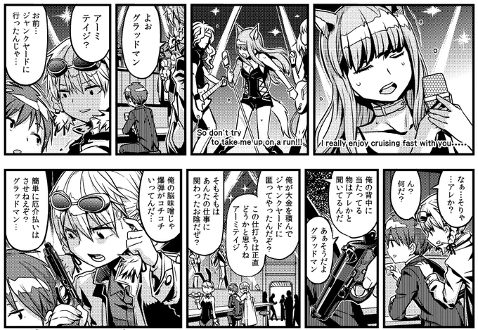 『サーバーパンク2077』が巷では話題ですが、以前描いたSFC版『シャドゥラン』の漫画をどうぞ。 