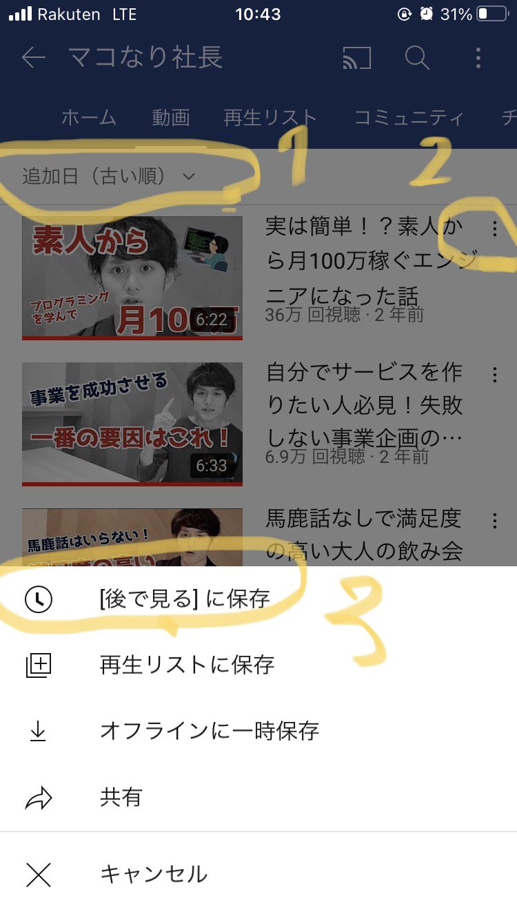 Youtube順番再生 Twitter Search Twitter