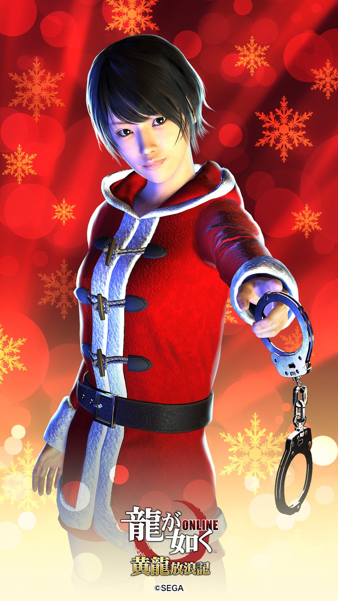 龍が如く Online 公式アカウント Auf Twitter 龍オン ではクリスマスイベント 神室町のクリスマス 開催中 本日のスマホ壁紙プレゼントは ナイール です スッ そっと両手首をそろえて差し出す ツイート画像を保存のうえご使用ください 龍が如く Online 公式アカウント Auf Twitter 龍オン ではクリスマスイベント 神室町のクリスマス 開催中 本日のスマホ壁紙プレゼントは ナイール です スッ そっと両手首をそろえて差し出す ツイート画像を保存のうえご使用ください