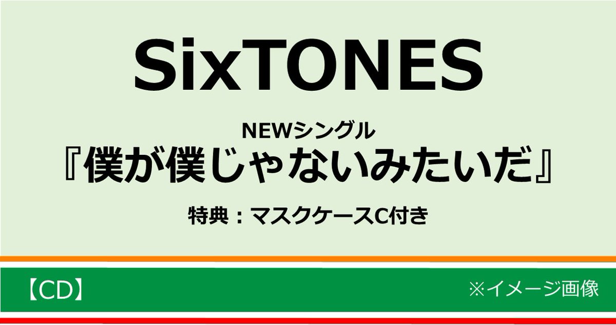 ケース ない みたい 僕 だ マスク じゃ が 僕