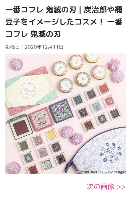 ハンドクリームのtwitterイラスト検索結果 古い順