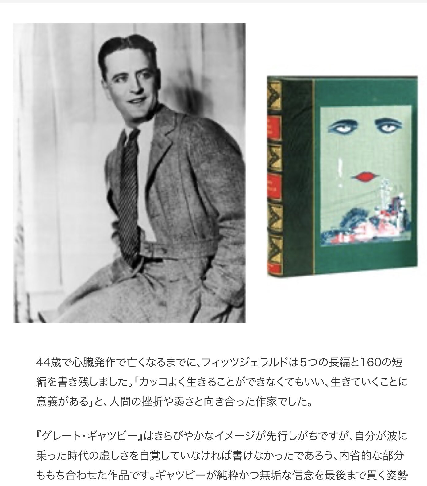とるる ヘミングウェイがフィッツジェラルドに完成した グレート ギャツビー をもらった時 表紙がダサすぎる とめちゃくちゃdisったんですよね フィッツ好きの私はやめたれやとイラッとしたんですけど今日実際のそのカバーを見てしまって 表紙がダサ