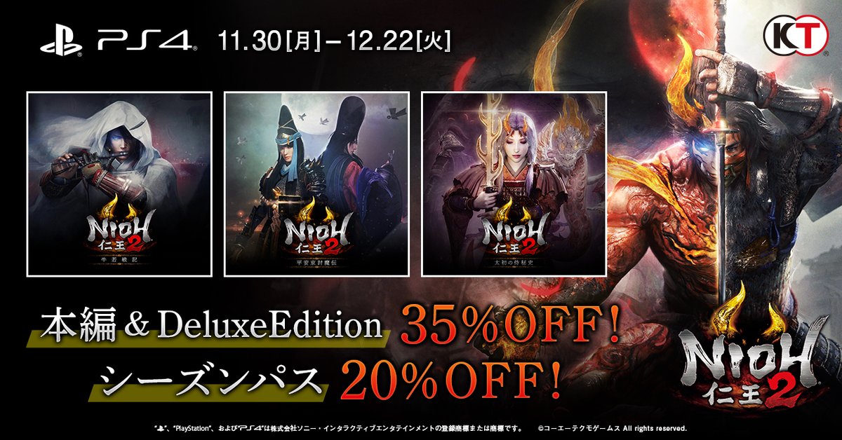 仁王 シリーズ公式アカウント Nioh Game Twitter 仁王 シリーズ公式アカウント Nioh Game Twitter