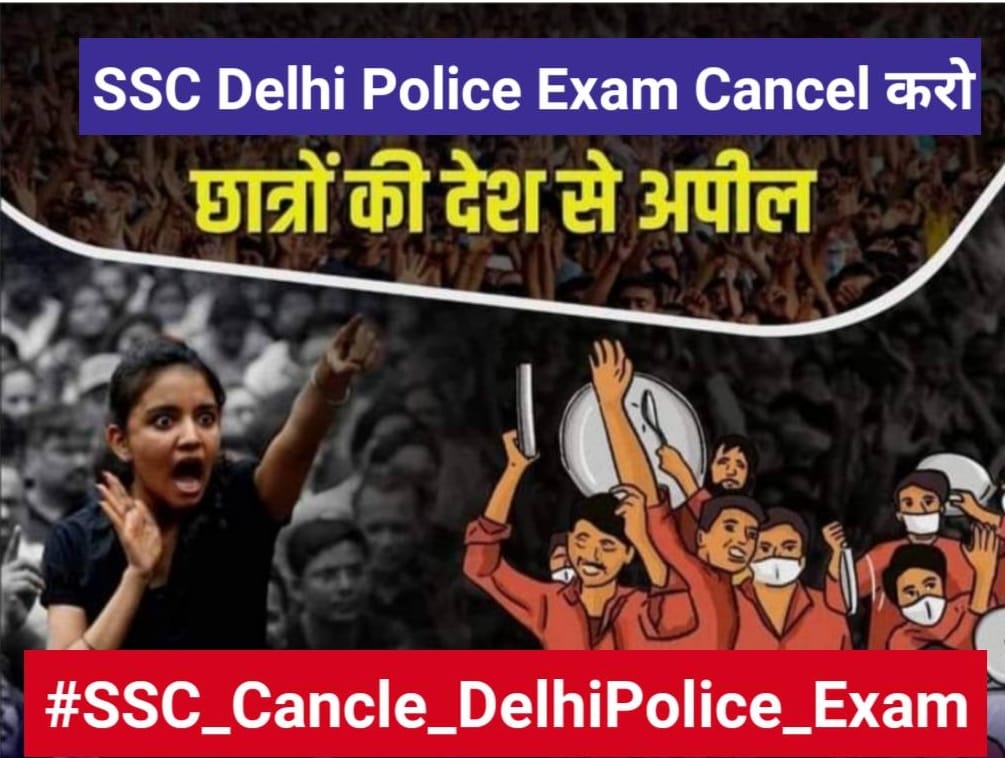 examzyofficial's tweet photo. 🙏🏼🙏🏼Delhi Police Constable Exam Cancel 🙏🏼🙏🏼

#SSC_Cancel_DelhiPolice_Exam 
#SSC #DelhiPolice #delhipoliceconstable #Delhipolicebharti #Delhipolicebhartiscam #delhipolicescam https://t.co/vTIOpEIzZV