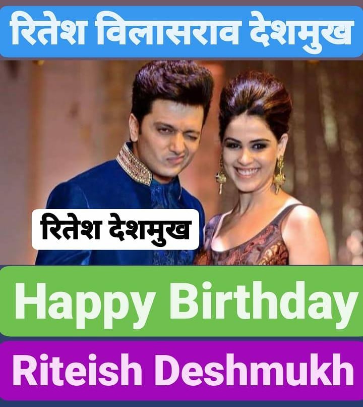 Happy Birthday 
Riteish Deshmukh             