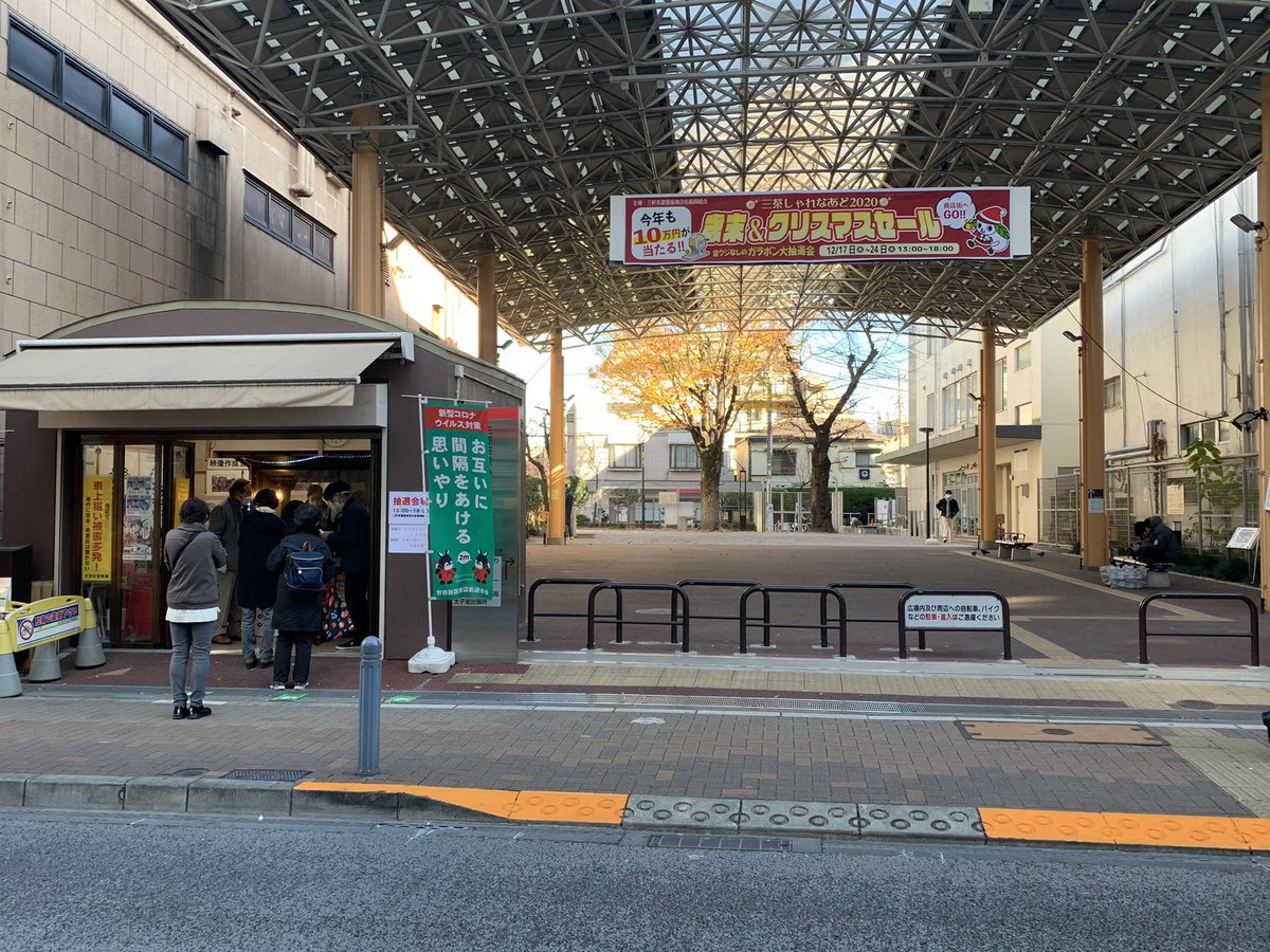 三茶しゃれなあど ふれあい広場イベント情報 本日12月17日 木 24日 木 まで 三茶しゃれなあど歳末 クリスマスセール 大抽選会を開催しております 早速たくさんのお客様が抽選にいらっしゃってます 感染症対策を万全にして期間中13時 18時 三茶しゃれなあど ふれあい広場イベント情報 本日12月17日 木 24日 木 まで 三茶しゃれなあど歳末 クリスマスセール 大抽選会を開催しております 早速たくさんのお客様が抽選にいらっしゃってます 感染症対策を万全にして期間中13時 18時