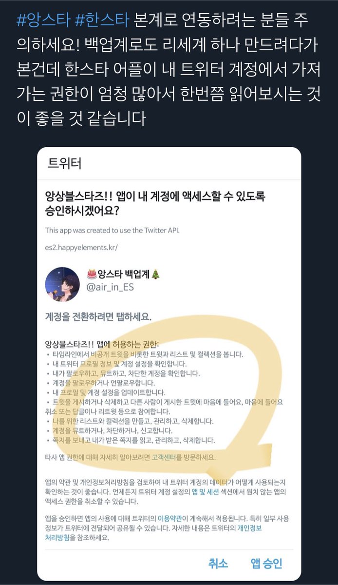 그렇대요 틍터로 로그인 하실거면 그냥 한스타 로그인용 트위터 계정 하나 파시는게 나을듯요...< 근데 그렇게 만든 트위터 계정  정지먹으면 내 한뮤직 계정도 없어지는 것임...