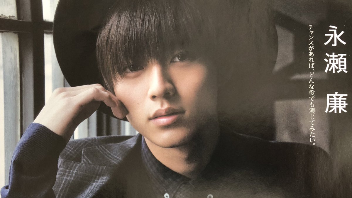 永瀬廉くん まとめ売り ☆*・ﾟ•*¨*•.¸¸☆*・ﾟ ZIP廉くん🖤🖤可愛かった💕 #永瀬廉