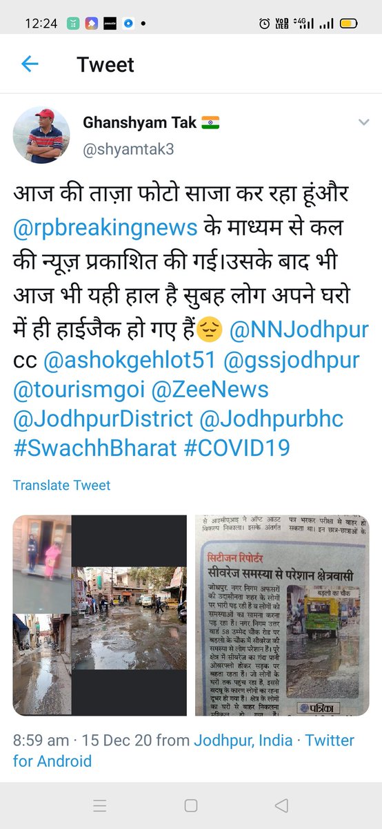shyamtak3's tweet photo. #COVID19 जैसी महामारी होते हुए भी गंदा पानी रोड पर बहता है शिकायत कई बार 181पर व अधिकारी को दी गई फिर भी अभी तक कोई समाधान नहीं हुआ।😔 @NNJodhpur @RajCMO cc @ashokgehlot51 @gssjodhpur @drharshvardhan @PMOIndia @tourismgoi @JodhpurTBH @Jodhpurbhc @rpbreakingnews https://t.co/9kQBjUyi3J