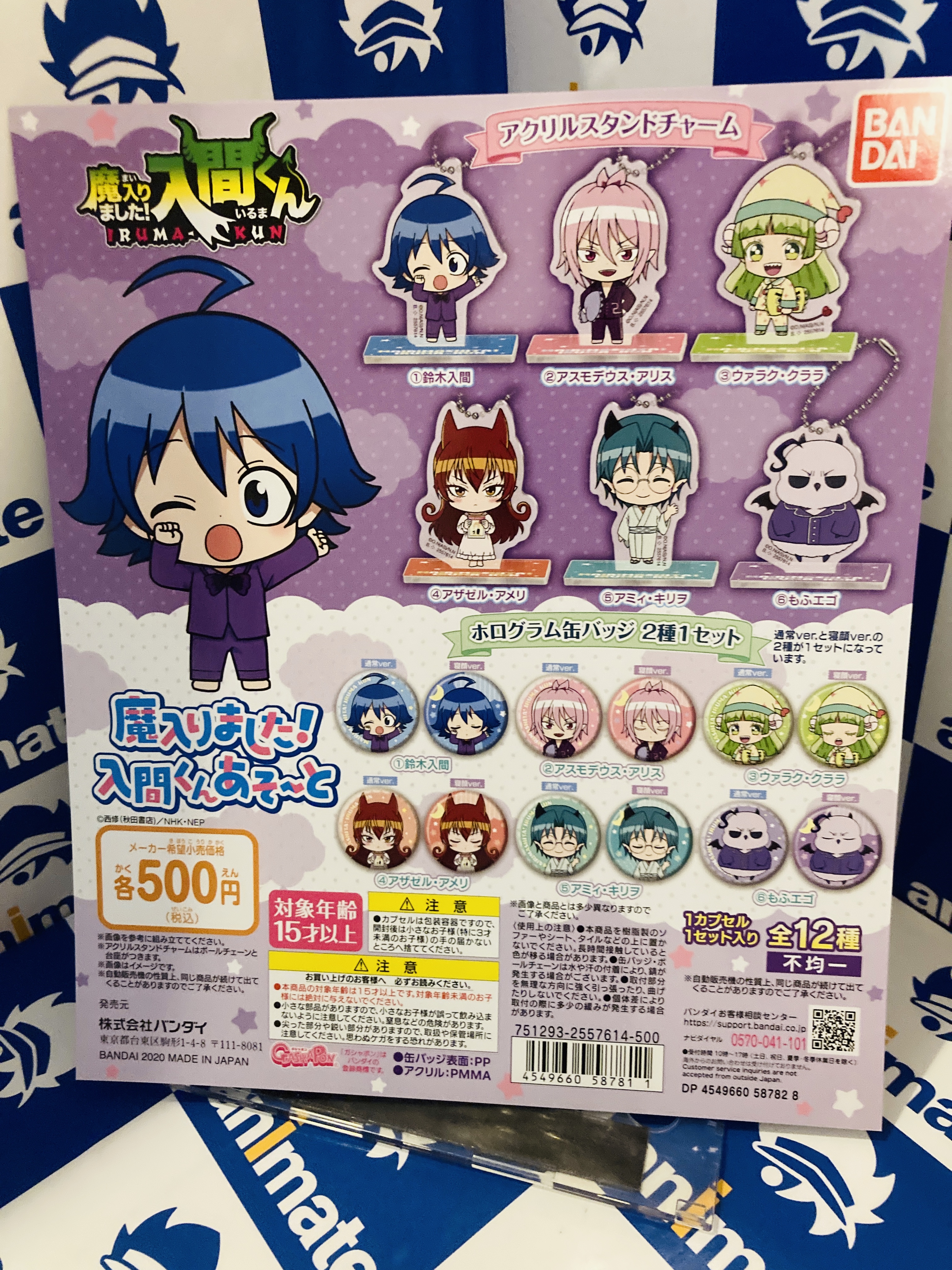 アニメイト池袋本店@営業時間拡大中！！！ on X: 