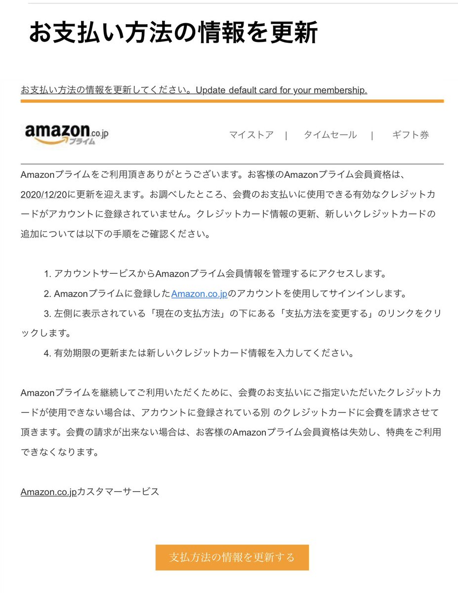 runnerDaibar's tweet photo. ⚠️Amazonを名乗るフィッシング詐欺⚠️

同様のメール📩きた方は注意してくださいね👍 https://t.co/gPqynFTuyC