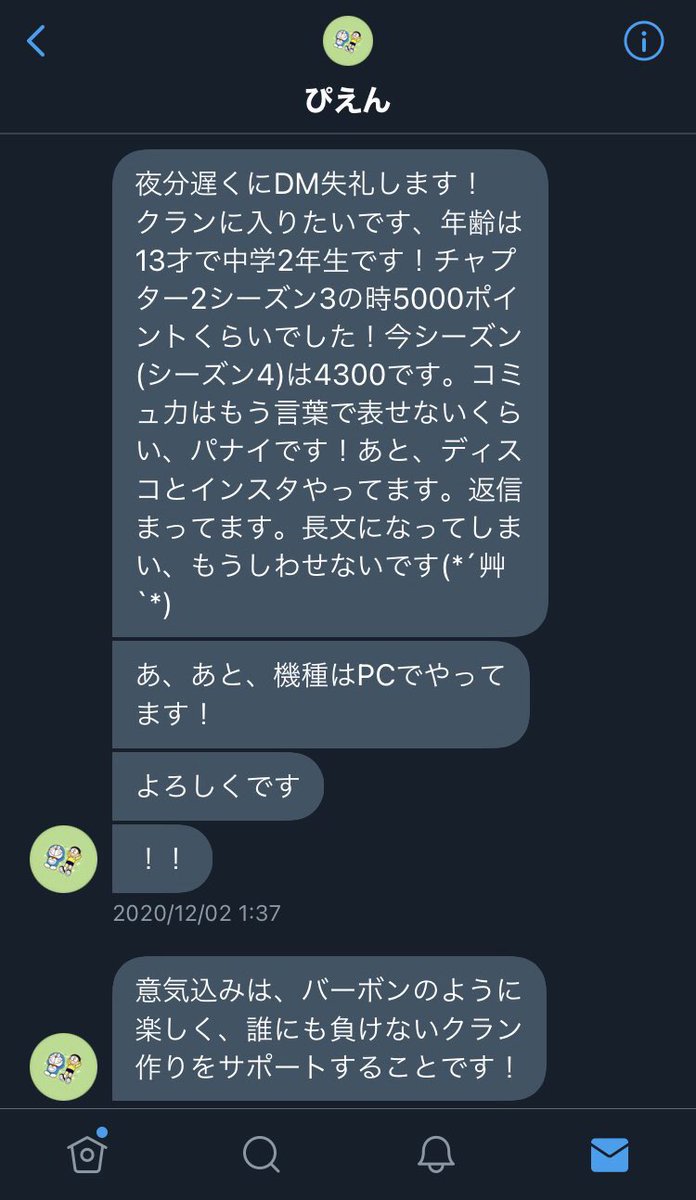 クソガキ クソガキ