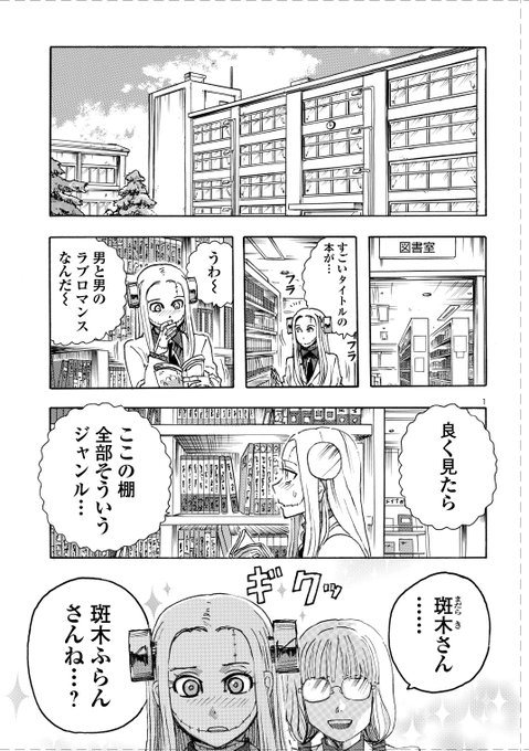 月刊チャンピオンred編集部 M Championred さんのマンガ一覧 11ページ ツイコミ 仮