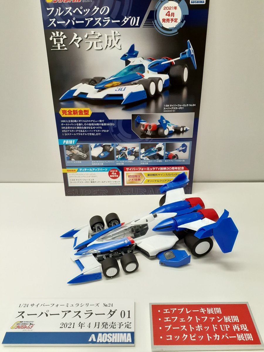 イエローサブマリン秋葉原本店☆ミント ホビーフロア on Twitter