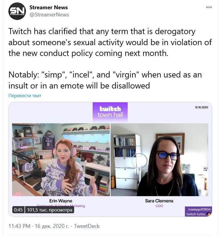 Вероятный притеснитель ограничение твич. Запреты твича. Запрещенные слова на твиче список. Вероятный притеснитель ограничение твич. Запретки на твиче.