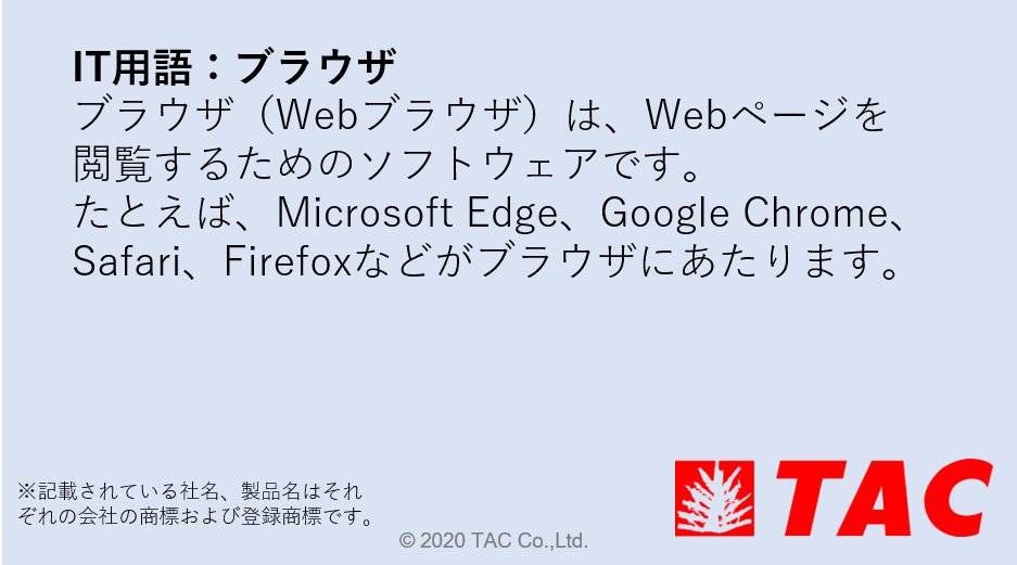 資格の学校tacパソコンスクール Tacpcs Twitter