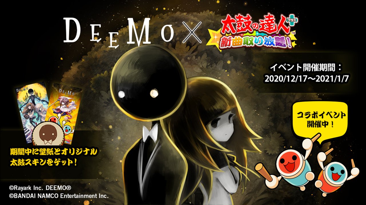 ぐでたま × 太鼓の達人 A1ポスター 非売品 コラボ限定 太鼓の達人の