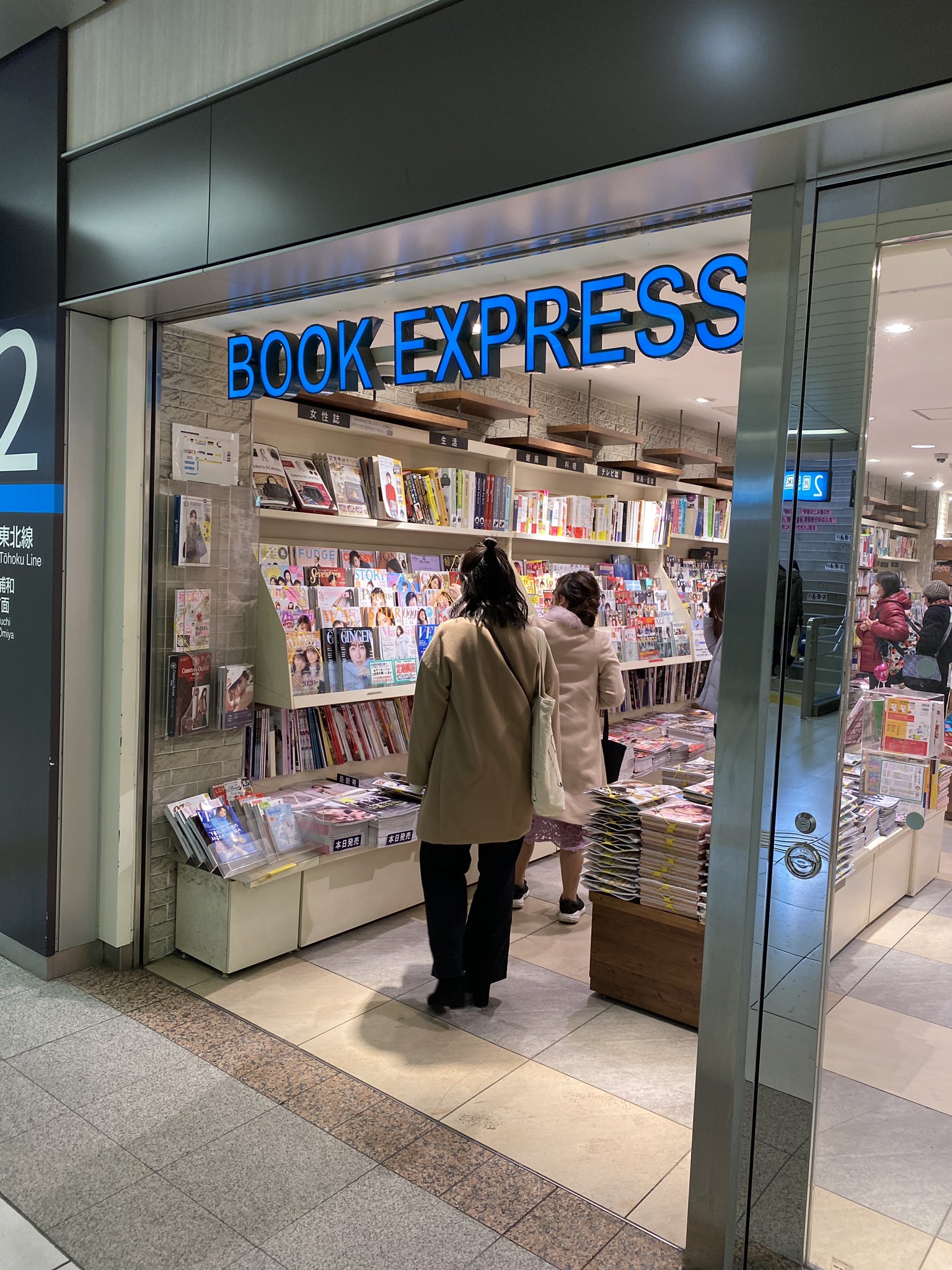 岡田 悠 品川駅構内のbook Compassさん エッセイ棚に置いてくれてる 最高 この本 旅行棚よりエッセイ棚が近いと思ってたので嬉しいです 品川は他にもくまざわ書店さんで新刊棚に置いてあるらしく 品川区民として住民税を納めてきた甲斐がありました