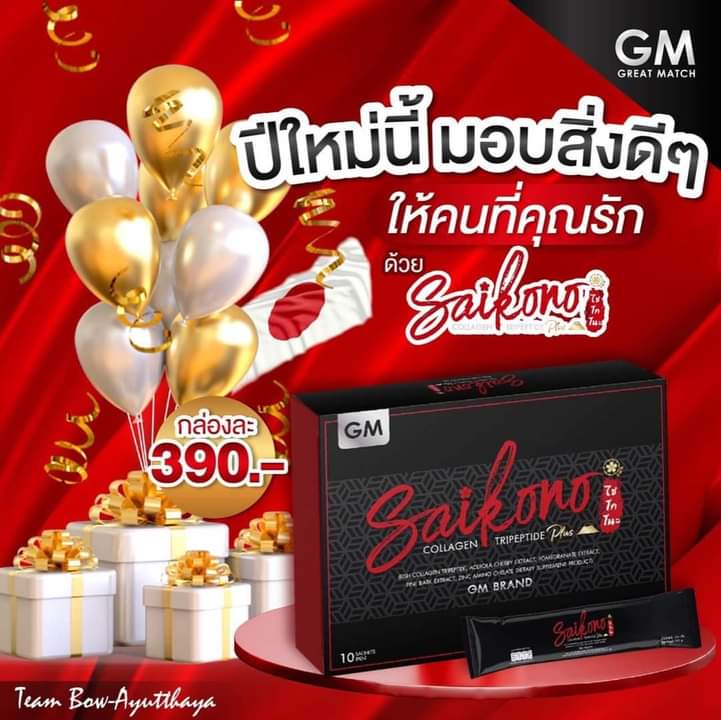 ChashoppN's tweet photo. ปีใหม่นี้มาให้ไซโกะโนะดูแลผิวคุณกัน🍷❤️
เคล็ดไม่ลับ ตัวช่วย สิวหาย ผิวดี 😜🩸มาลองดิค้าบ

1 กล่อง 10ซอง 390 บาท
#1กล่องก็ส่งฟรีน้าาา

#sᴀɪᴋᴏɴᴏᴄᴏʟʟᴀɢᴇɴᴘʟᴜs #ไซโกะโนะ #ไซโกะโนะคอลลาเจน #คอลลาเจน #sᴀɪᴋᴏɴᴏᴄᴏʟʟᴀɢᴇɴ #ᴄᴏʟʟᴀɢᴇɴ #บำรุงผิว #ลดสิว #ลดสิวหน้าใส #ผิวขาว https://t.co/TUss4j0ypP