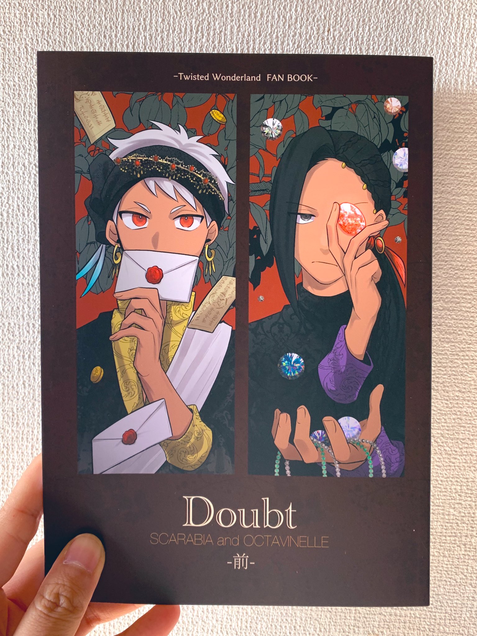 めだまやき 角州先生のdoubt届きました カリムの戦闘ポーズがゲームのミニキャラと同じポーズではわわってしてた 後編もめちゃくちゃ楽しみです あと 本の裏表紙のデザインがとても好き かっこいいなぁ T Co Drwcqgzsxz