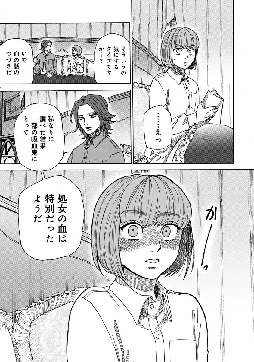 1話⑤ 