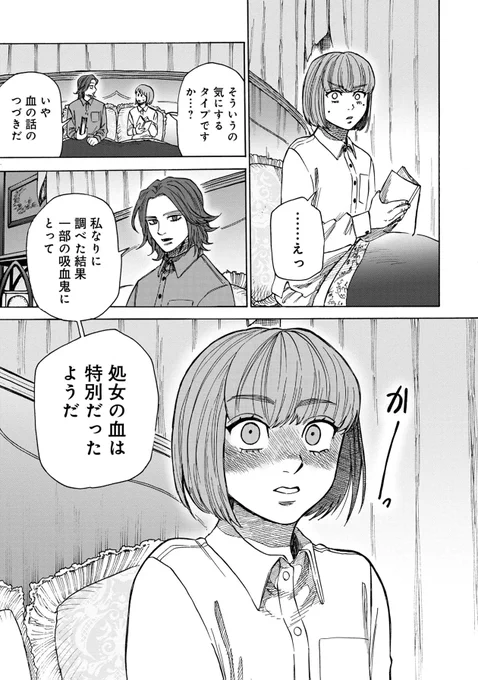 1話⑤ 