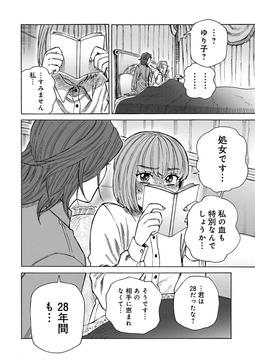 1話⑤ 