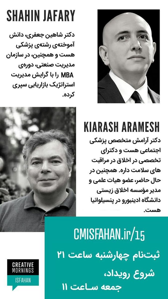 جمعه ساعت ۱۱، رویداد رایگان و بسیار جذاب «صبح خلاق» به صورت رایگان برگزار می‌شه.

پیشنهاد می‌کنم این فرصت رو از دست ندید.
👇👇👇
creativemornings.com/talks/kiarash-…