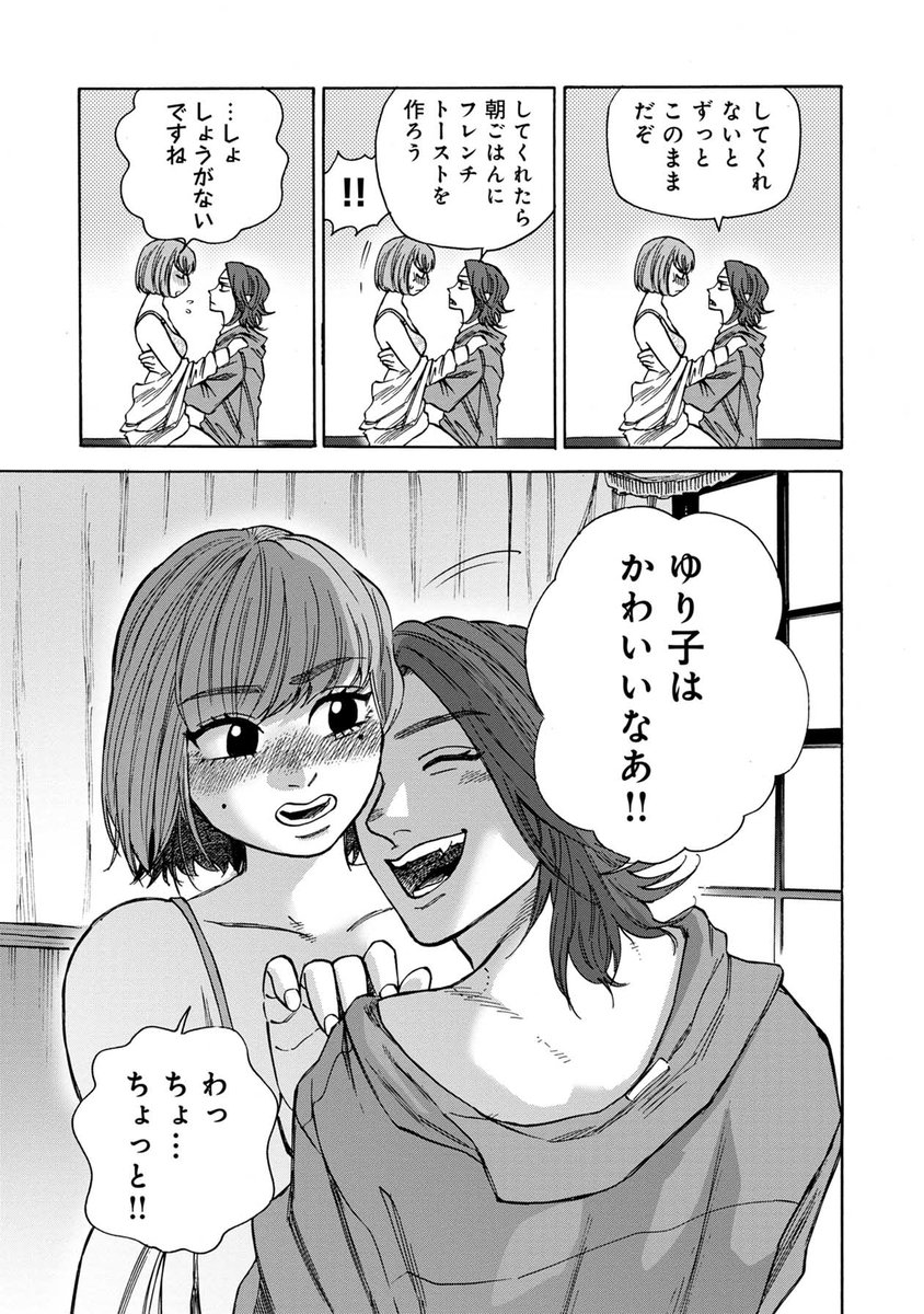 1話② 