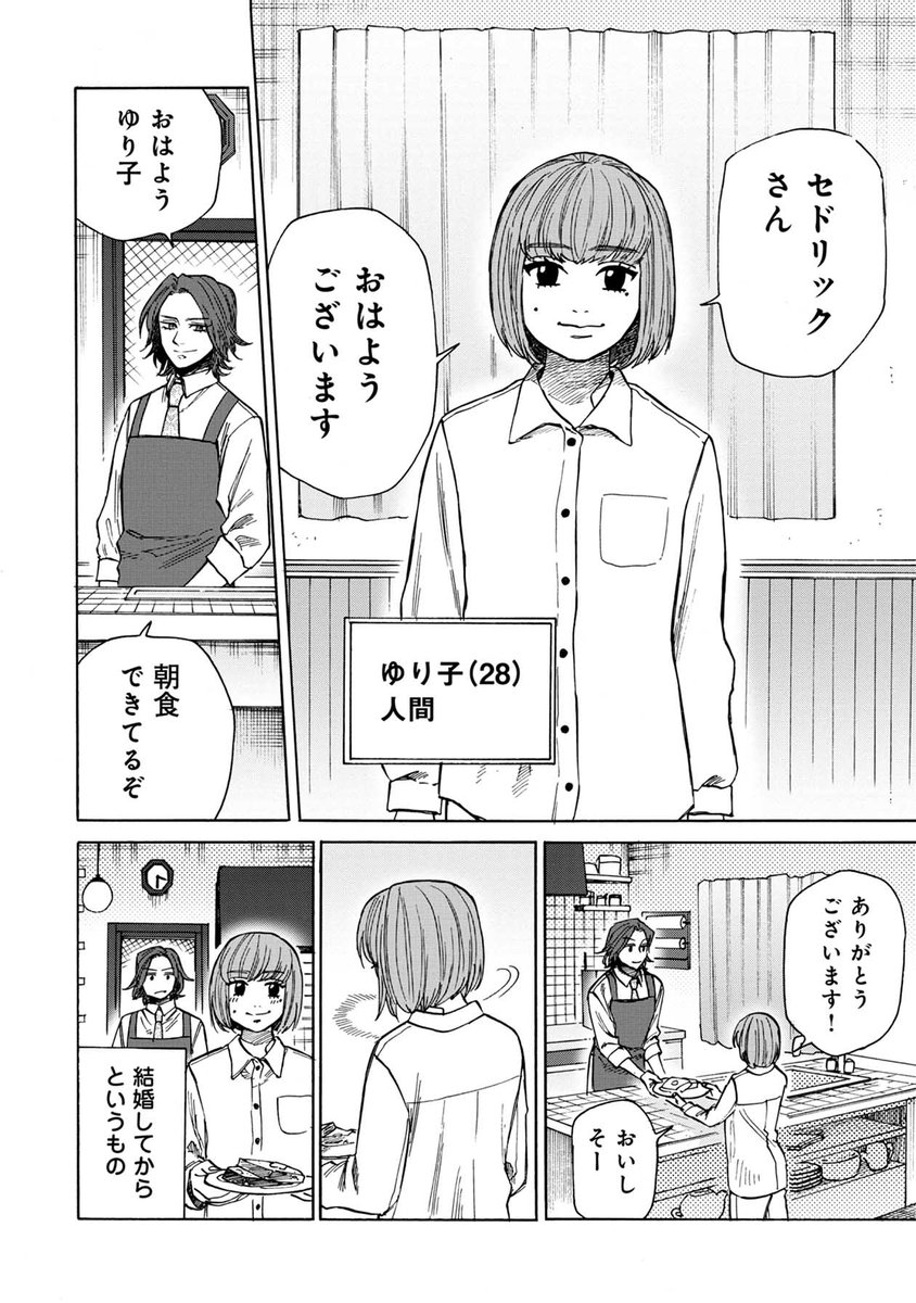 1話② 