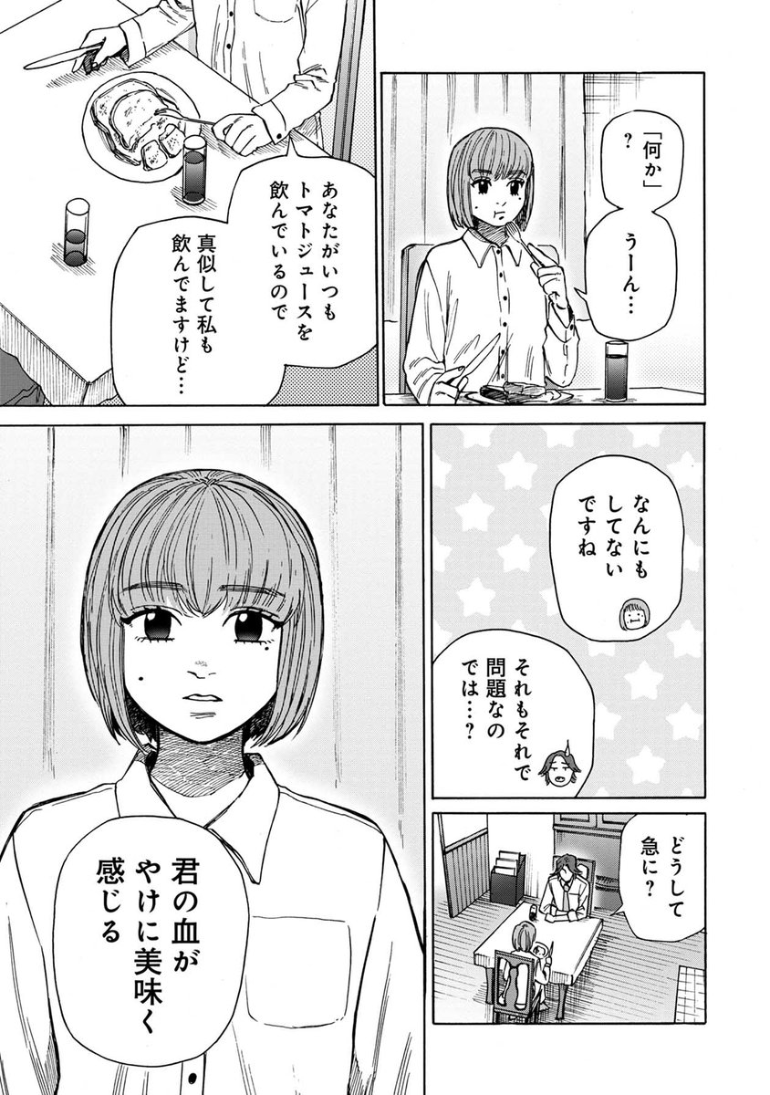 1話③ 