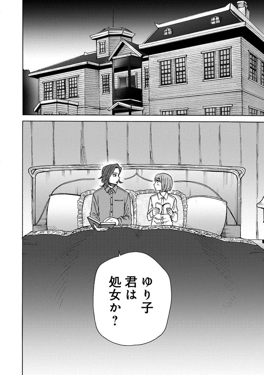 1話④ 