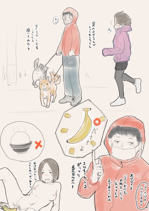 昨日のジョギングでめっちゃバナナ推された日記 