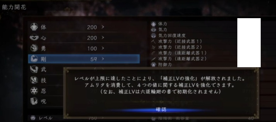 ユリ 仁王2 Dlc 攻略 レベル 能力値1つにつき最高レベル0 レベルmax 750 1 750で必要アムリタ 5969億 参考 第2回時点のmaxの550で1139億 稼いでた 寝坊ではない Lv750にするとエンドコンテンツ 補正レベルの強化 が存在