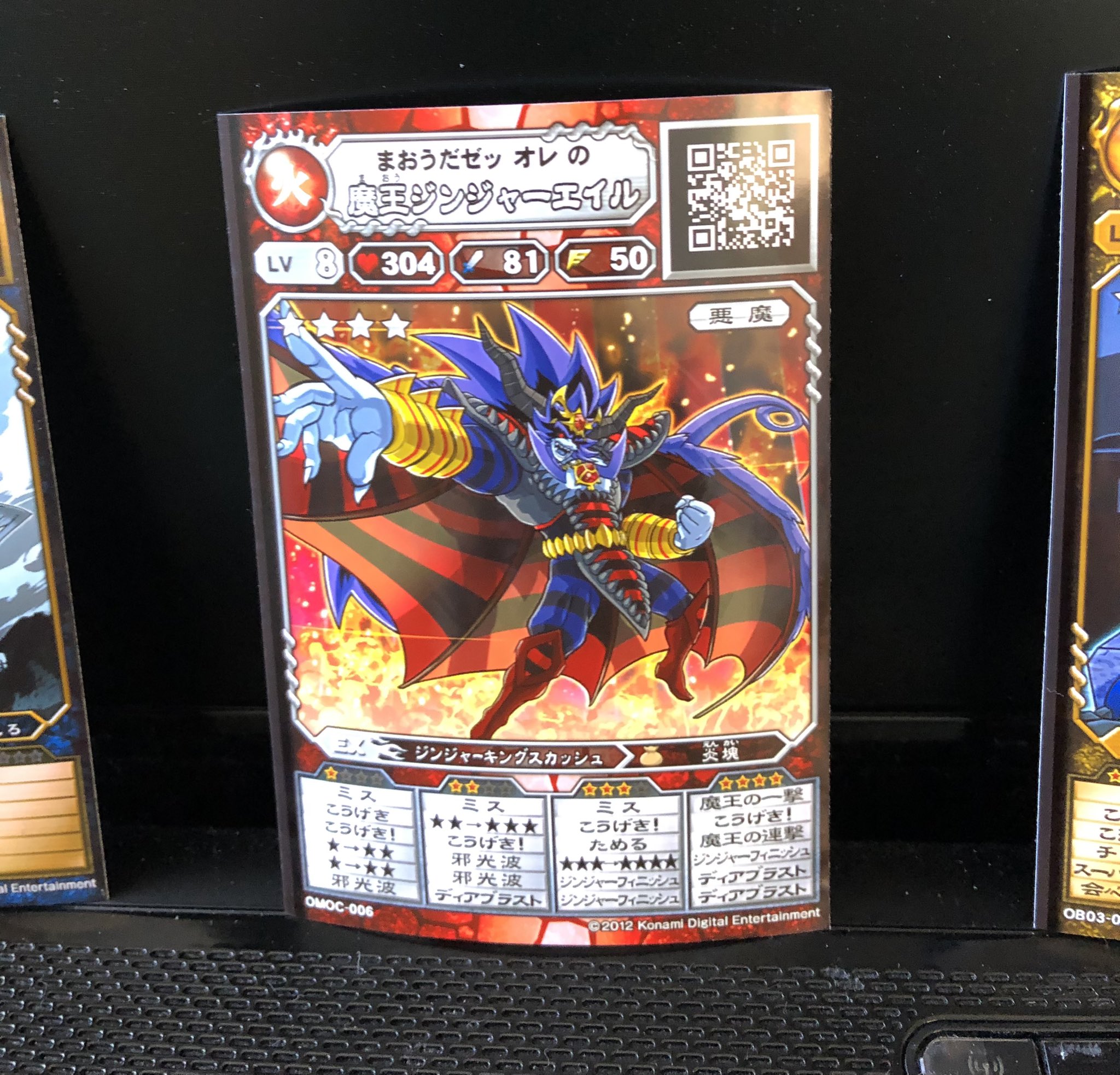 تويتر 紅のお茶 على تويتر 本日の戦利品 幽鬼ジャンヌ 魔王ジンジャーエイル Lv1 8 ロボ四式 要塞型 龍巫師 ライシーヤ オレカバトル T Co Takj8jozmm